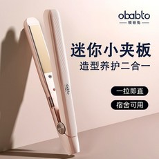 噢爸兔 兩用迷你直捲夾板 劉海專用燙髮直捲棒, 【騎士黑】拒絕軟/塌/油,基礎款【配置看圖】