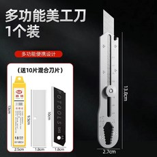 자 올스틸 t자형 겸용 나이프 커터칼 커터 (3세트) 다기능, D. 1팩 칼날 10개