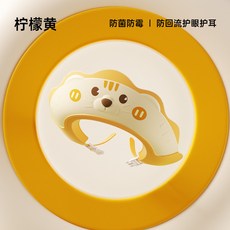 寶寶洗髮帽 嬰兒洗頭帽 兒童洗頭帽 寶寶洗頭神器 浴帽 兒童浴帽, 1個, 萌獅款【檸檬黃】