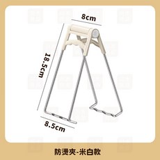 川木良品 不鏽鋼提盤器 防燙夾 電鍋夾 取碗夾 隔熱夾, 1個, 提盤器 米色
