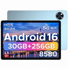 DOOGEE U11 PRO 안드로이드 16 태블릿 11인치 대화면 최대30GB(6+24)+256GB Gemini AI지원 90Hz 디스플레이 8580mAh 배터리 태블릿pc, 파란색