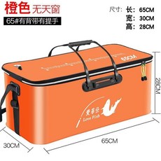 H.台灣發貨 EVA加厚活魚桶 魚護桶 打水桶 可折疊 特大號 多功能 魚桶全套, 加厚65厘米無天窗桔色