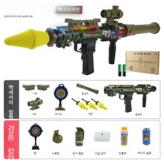 바주카포 유탄발사기 장난감 스펀지 총 너프건, C.바주카포+포탄4개+팬, 1개