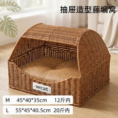 wcat 抽屜造型藤編寵物窩 兩用清涼透氣, 1個, 洛米棕