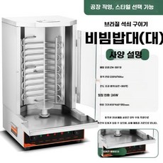 케밥 기계 전기 로스터 바베큐 터키 요리 매장용 회전, 5200W 전기 확장 플레이트