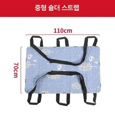 환자 이동 매트 중형, 중형 통기성 방수 어깨끈, 1개, 중형 통기성 방수 어깨끈 포함