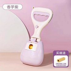 狗狗拾便器 寵物狗屎剷屎器 附拾便袋, 1個, 夾便器紫色（+15個拾便袋）