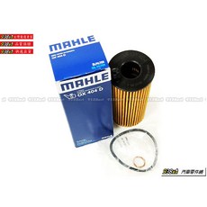 938嚴選 MAHLE 機油芯 OX404D N47S1 N57N N57Z F32 F34 R55 R57 機油濾清器，有效過濾雜質，延長引擎壽命, 1個, 確認用這型號在這選項下單,MAHLE
