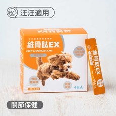 【哈哈窩】可蒂毛毛 維骨肽EX 犬用關節保健品, 1個, 維骨肽EX【3護型關節保健品】犬用