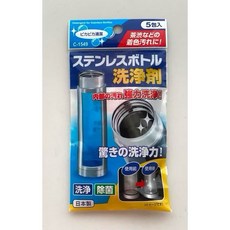 日本不動化學 不鏽鋼保溫瓶, 1個, 不鏽鋼保溫瓶（5入/包）