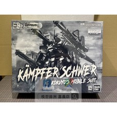 MG 1/100 鋼彈創鬥者潛網大戰 重裝型肯普法, 1個