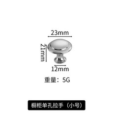 單孔拉手 現代簡約 蘑菇頭 抽屜小拉手 衣櫥櫃 圓形 小把手, 1個, 拉絲銀-4個裝 配螺絲 ,櫥櫃蘑菇拉手 小號