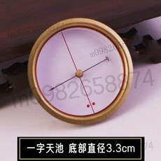 臺灣出貨 風水羅盤 指南針 強磁指南針 天池指南針 高精度羅盤 刻度指南針 羅盤 2.6 3.6 6.3 6.8cm尺寸, 純銅精品 3.3cm 一字天池, 1個