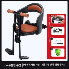 전기 자전거 아기 안장 유아 좌석 등받이 의자 자전거용 어린이 시트 안전 보조 안장, 1개, 3. SDC-4 블랙 (2-6세)