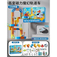 블록 철도차 매직 체인저블 어린이용 여자아이들 남자아이들 교육용 생일 선물 조립 장난감