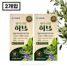유한양행 유한 매직리얼허브 10분대 허브염색약 1호 자연흑갈색 2호 연한흑갈색 중, 1호 진한흑색, 2개