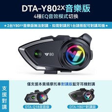 安全帽式藍牙耳機 藍芽耳機 摩托車藍牙耳機 對講機 IPX6 防水 多人對講 CVC降噪 Y802X, 安全帽藍芽耳機【音樂版】