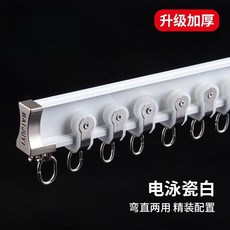 라운드커튼레일 곡선 천장 트랙 고리 탈의실 라운드레일 맞춤 가림막 사이드 U자형 옷가게, B. 두껍고 조용한 마감 전기영동 화이트