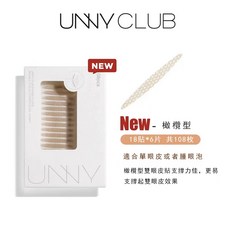 UNNY CLUB 蕾絲無痕雙眼皮貼 隱形自然 霧面防水防汗 調整眼型大小眼, 1個, UNNY雙眼皮貼, 橄欖型 108枚