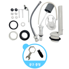 셀리움 와토스 정품 양변기 부속 전면 레버 세트 + 양변기 조립공구 WGT152