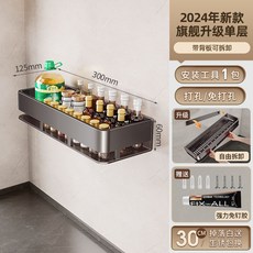 胡桃木紋廚房置物架調味品中古風免打孔壁掛式多功能收納調味料架, 1個, 單層款-槍灰色置物架30cm