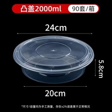 4000ml 加厚圓形便當盒 帶蓋, 1個, 德- 勝加厚2000丨帶凸 蓋 90套