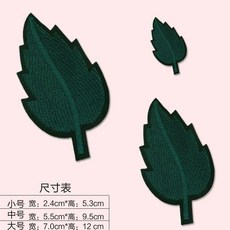 超值 自粘大號羽絨服修補破洞貼花刺繡布貼衣服褲子無痕修復裝飾補丁貼 副廠商品, 超值划算墨綠 大中小 1套三個