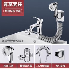 蜂衛浴 抽拉式水龍頭延伸器 加長花灑 洗頭神器 衛生間洗臉面盆, 1個, 居家洗漱神器, 亮銀 -花灑+分水閥+1.5米伸縮管+