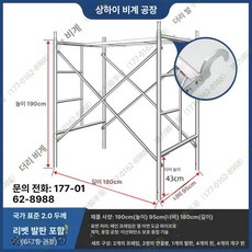 그래도아 이동식비계 작업대 계단 발판 안전 사다리, 1 9m 2 0m 리벳