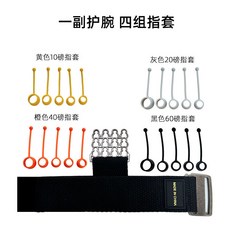 康復器材 復建器材 訓練器 指力恢復 手指訓練器 鋼琴 吉他 靈活訓練 手指力量 偏癱 五指 康復訓練器材, 1個, 手指屈伸訓練器