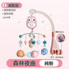 新生兒牀鈴嬰兒新生玩具寶寶牀頭搖鈴旋轉益智音樂懸掛安撫掛件, 減配版-靜態無功能:布魯藍【防斜視】, 1個