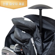 골프토리 골프백 지지대 골프백 서포트 골프클럽보호 고급형, 4단, 1개