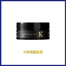 K髮泥, 1個, k綿花糖髮蠟(送梳子)