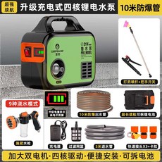 리튬배터리 2개 무선 충전식 체인톱 전기톱 충전식전기톱, 1개, 비료 물총 펌프+물총 10m