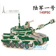 陸軍一號 140PSC 拼裝模型, 1個