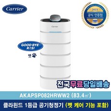 캐리어 클라윈드 AKAPSP082HRWW2 공기청정기 25평형 스마트폰 제어가능