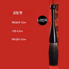 대형붓 특수 대붓 동양화 서예 퍼포먼스 축제, 1개, X_5인치 곰털 (Ø4.5 15)