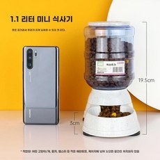 대형견 강아지 반자동 급식기 배식기, 1개