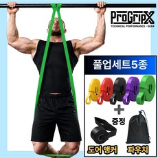 프로그립엑스 풀업밴드 턱걸이 보조밴드 TPE 1~5단계 세트, 1개, 노랑+빨강+검정+보라+초록 1개, 노랑+빨강+검정+보라+초록