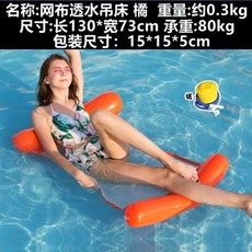 물 튜브 해먹 수영장 튜브 해먹 튜브 누울수있는 튜브, A, 1개