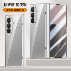 適用於ZFold7磁吸電鍍鏈條透明支架中軸防摔手機殼