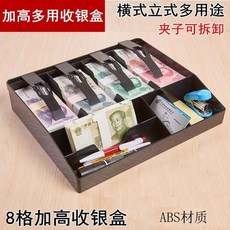 지폐 금고 클립 보관 동전 플라스틱 사무실 돈보관 레드 홀더 돈통, U01KSY7DP9K36TVP4XCMRTQ4NN-004, 1개, D. 32x927x6