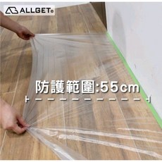 ALLGET 養生膠帶 遮蔽膜 油漆防護, 1個