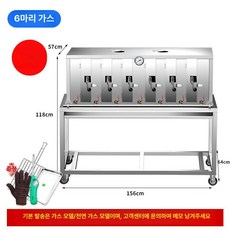업소용 생선 그릴 양면 대용량 전기 어소기 자동 가스, 6마리 가스 전기 발판포함, 기본 색상
