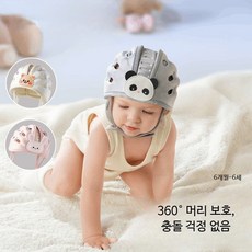 낙상방지 머리보호대 안전헬멧 통기성 좋은 여름용 두상보정 쿠션감 편안한 착용감 외출용 안전모, 1개, 360° 머리 보호 조절 17x17x15cm