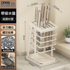 DFMEI 特厚廚房刀架菜刀架置物架家用瀝水桌面檯面放菜刀具刀座收納架子, 1個, 如圖