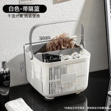 灰色帶隔籃 浴室收納籃 洗澡籃, 白色,無內衣收納籃