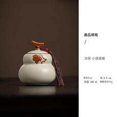 汝窯小葫蘆罐陶瓷密封罐, 汝窯 - 小葫蘆罐, 1個