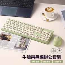 牛油果無線靜音鍵盤滑鼠套裝，舒適手感，即插即用，辦公學習首選, 綠白, 【無線鍵鼠套裝】, 一般類型