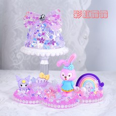 手創玩藝 兒童手工DIY奶油膠製作炫彩小夜燈擺件 女孩益智玩具禮物, 彩虹露露, 1個